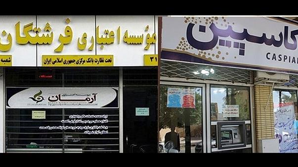 تشریح اقدامات بانک مرکزی برای اصلاح نظام بانکی/موسسات اعتباری غیرمجاز تعیین تکلیف شدند