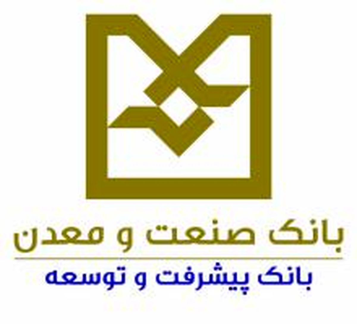 پرداخت 88 هزار میلیارد ریال تسهیلات توسط بانک صنعت و معدن در پنج ماهه اول سال 99