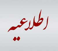 بروز اختلال در تماس با شرکت توسعه سرمایه پیشگامان پویا
