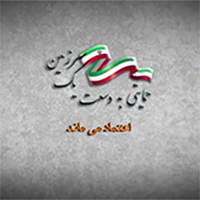 //حمایتی به وسعت یک سرزمین// گام های بلند بانک ملی ایران در راستای توسعه صنعت کنتورسازی کشور