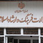 ارشاد چرا مخالف طرح نظارت صداوسیما بر شبکه نمایش خانگی است؟