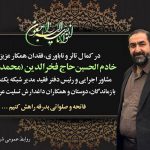 مشاور اجرایی مدیر شبکه یک سیما درگذشت