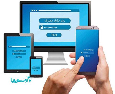 نرم‌افزار تولید رمز یک‌بارمصرف اینترنت‌بانک کارآفرین معرفی شد