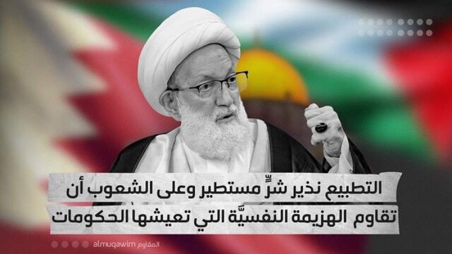 آیت‌الله عیسی قاسم: سازش با اسرائیل شوم و منادی شرارتی بزرگ است