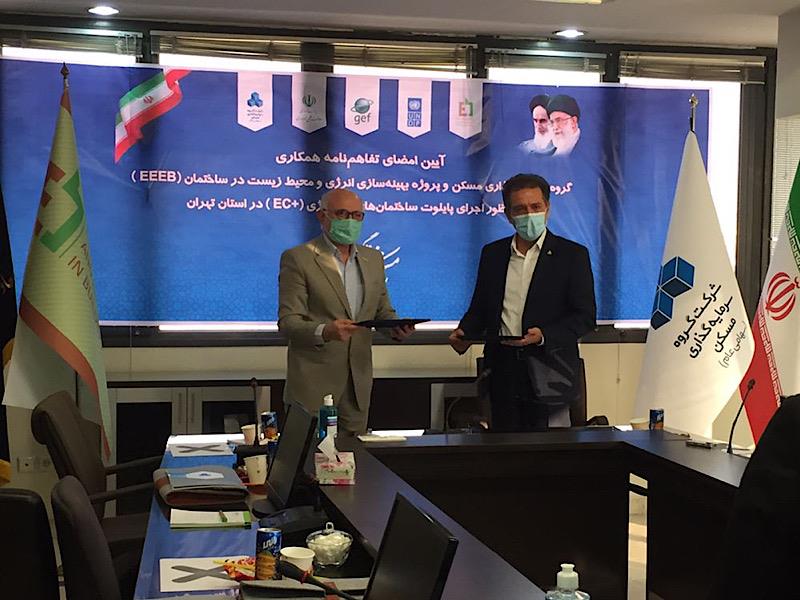 تفاهم نامه بهینه سازی انرژی در ساختمان امضا شد