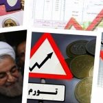 ناکارآمدی؛ ریشه نارضایتی های مردم