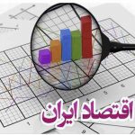 اقتصاد ایران در آستانه انتخابات 1400