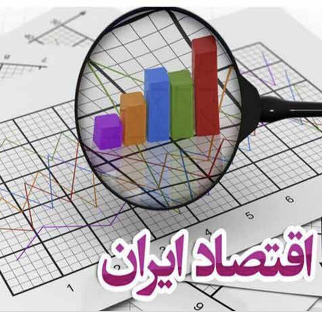 اقتصاد ایران در آستانه انتخابات 1400