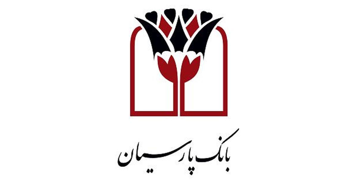 تقدیر بانک پارسیان از نقدهای سازنده مشتریان