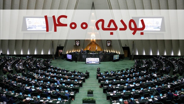 ورود رهبرانقلاب به اصلاح ساختاربودجه/ برداشت دولت از صندوق مشروط شد