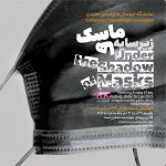 مجسمه هایی متاثر از کرونا