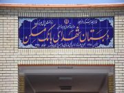 بهره برداری ۱۵ مدرسه در نقاط محروم