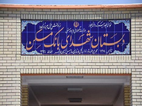 بهره برداری ۱۵ مدرسه در نقاط محروم بهره برداری ۱۵ مدرسه در نقاط محروم