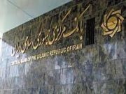 ماموریت ارزی رییس جمهور به بانک مرکزی