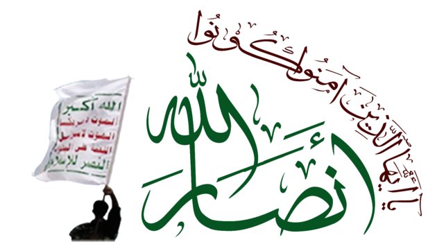 پامپئو: انصارالله را گروه “تروریستی” اعلام می‌کنیم