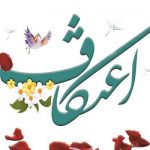 برگزاری مراسم اعتکاف در کل کشور لغو شد