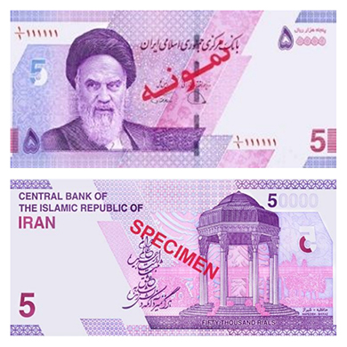 اسکناس 50 هزار ریالی جدید منتشر شد