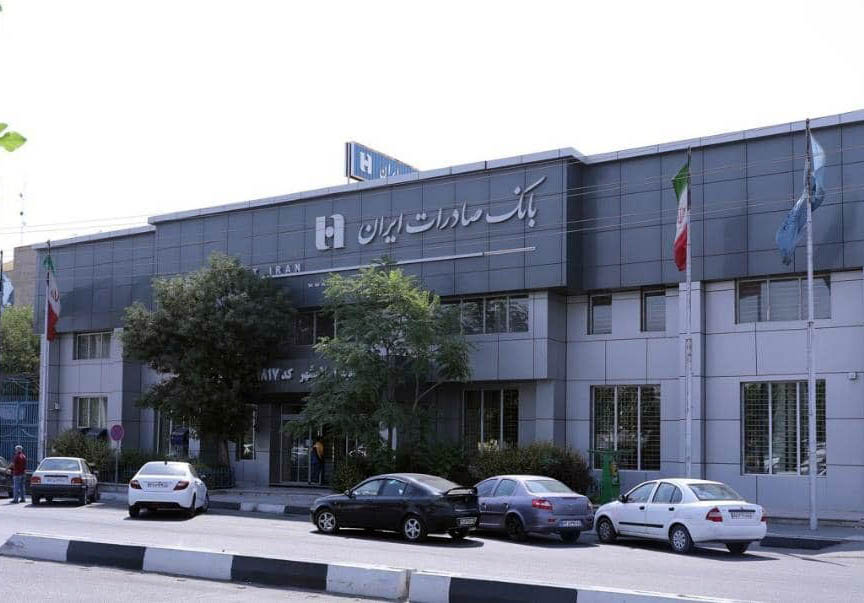 پرداخت ٤٧٠٠ «وام قرض‌الحسنه ضروری» توسط بانک صادرات ایران