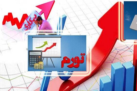 حراج اوراق دولتی به داد تورم رسید