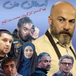 «آسمان من» محمدرضا آهنج در بالکان