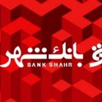خدمت رسانی گسترده سامانه های بانکداری الکترونیک بانک شهر در تعطیلات