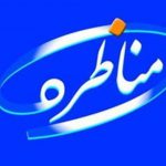 1100 دقیقه؛سهم هر نامزد انتخابات ریاست جمهوری از رسانه ملی