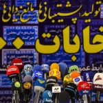 انتخابات ۱۴۰۰؛ به کدام وعده‌ها اعتماد کنیم؟