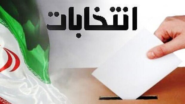 ارسال ليست افراد احراز صلاحيت شده به وزارت كشور