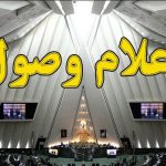 طرح ساخت مسکن ارزان قیمت اعلام وصول شد