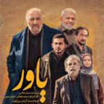 پرحاشیه‌ترین سریال ماه رمضان تلویزیون