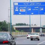 الکترونیکی‌شدن عوارض آزادراهی با تگ‌های هوشمند
