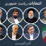 زمان مناظره ها تغییر کرد