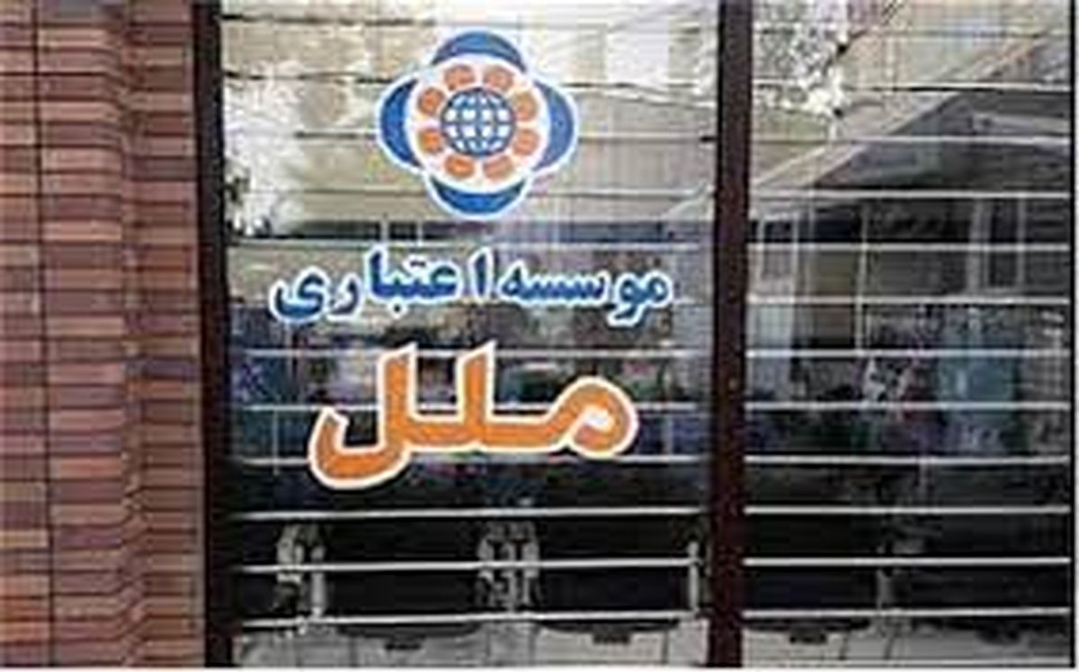 موسسه ملل گواهی سپرده مدت دار ویژه ویژه سرمایه گذاری (عام) منتشر کرد