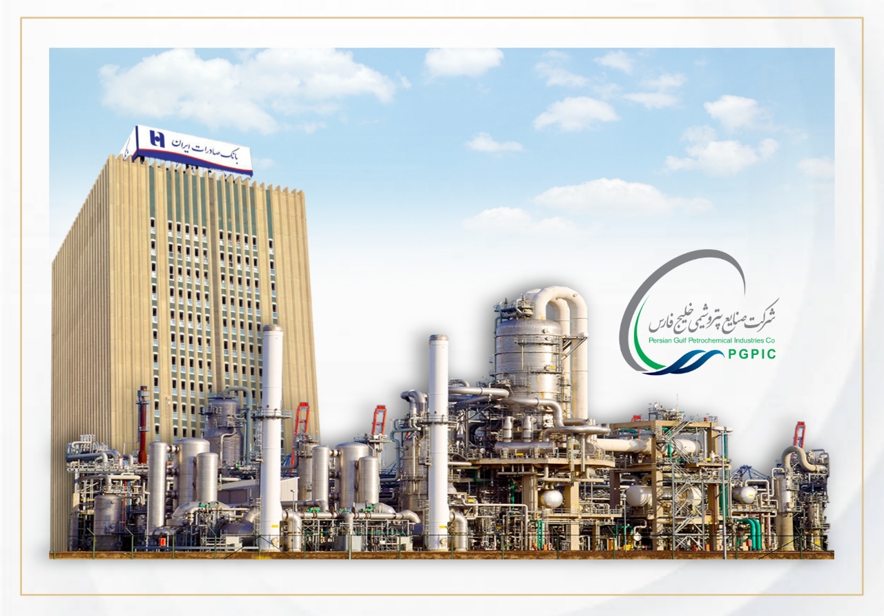 مشارکت بانک صادرات ایران در نمایشگاه شرکت‌های پتروشیمی ماهشهر و بندر امام