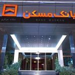 تسهیلات برای کارمندان با طرح کارگشا/پرداخت وام 10 تا 30 میلیونی بانک مسکن
