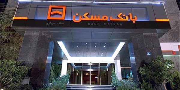 تسهیلات برای کارمندان با طرح کارگشا/پرداخت وام  10 تا 30 میلیونی بانک مسکن