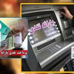 سر و ته یارانه ۴۵۰ هزار تومانی کجاست؟