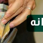 یارانه معیشتی آذرماه ۱۴۰۰ فردا واریز می شود
