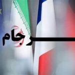 تمایل طرفین برجام برای توافق نهایی در مذاکرات