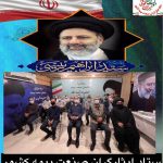 برگزاری جلسه ستاد ایثارگران صنعت بیمه/ حامیان رئیسی دست به کار شدند