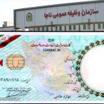 طلاق‌ نامه‌ های جعلی برای معافیت از سربازی