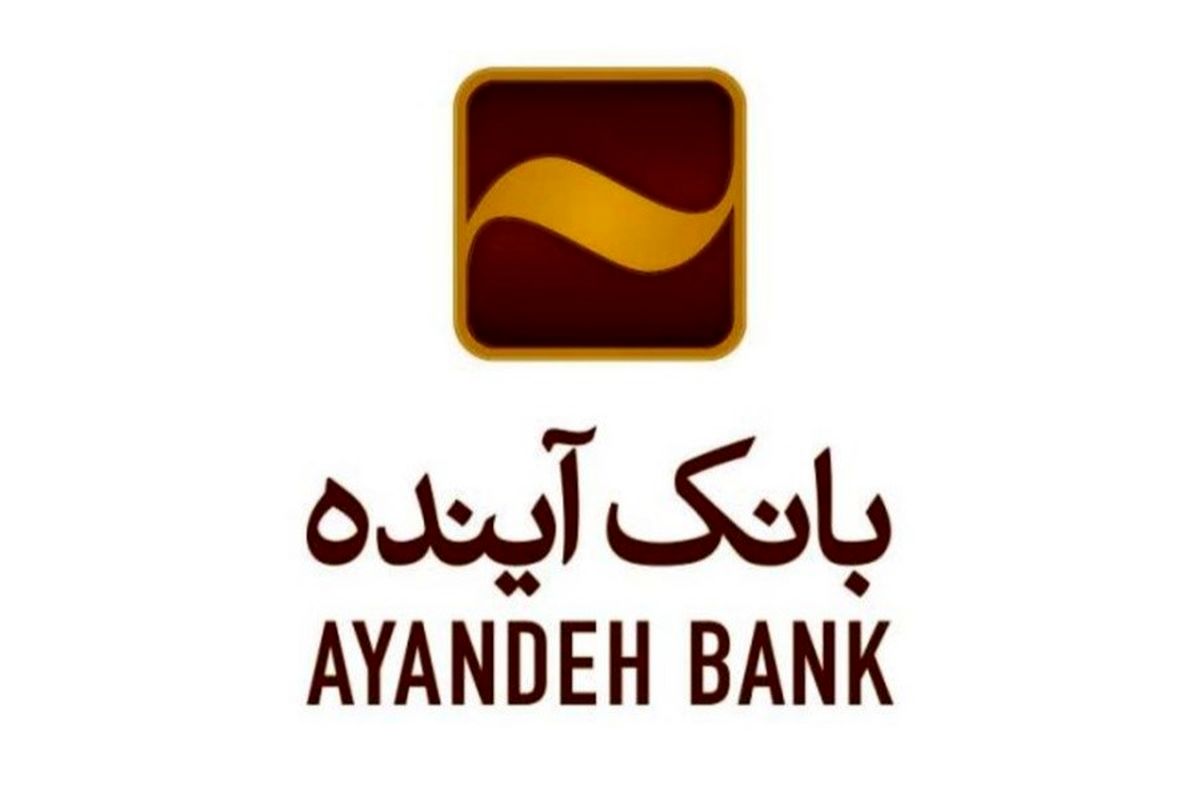 بانک آینده نخستین مرجع تسویه فیزیکی نقره در بازارمشتقه بورس کالا شد