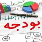 اصلاح بودجه امسال کل کشور اجتناب ناپذیر است/ توجه دولت سیزدهم به پایدار بودن منابع بودجه