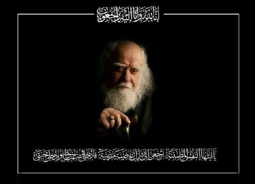 پیکر محمدرضا حکیمی، در حرم امام رضا (ع) به خاک سپرده خواهد شد