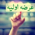 جزئیات عرضه اولیه امروز با روشی متفاوت