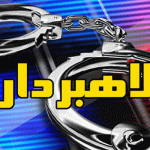 هشدار دوباره تأمین اجتماعی درخصوص کلاهبرداری از بیمه‌شدگان
