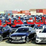 چگونگی ارزش‌گذاری خودروهای لوکس برای اخذ مالیات/ خودروهای میلیاردی باید مالیات بدهند