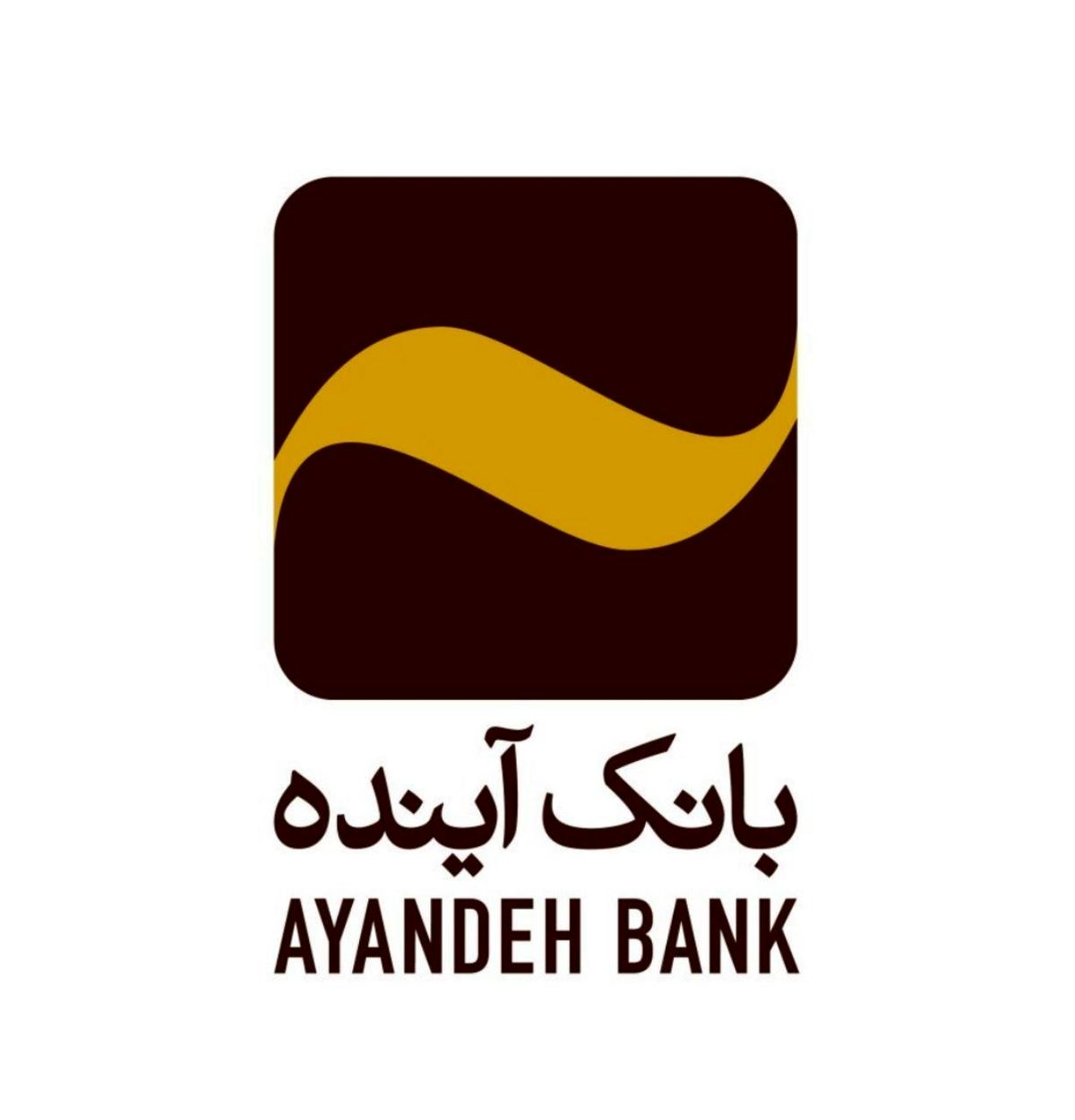 آغاز همکاری صاایران و بانک آینده در راستای حمایت از تولید ملی