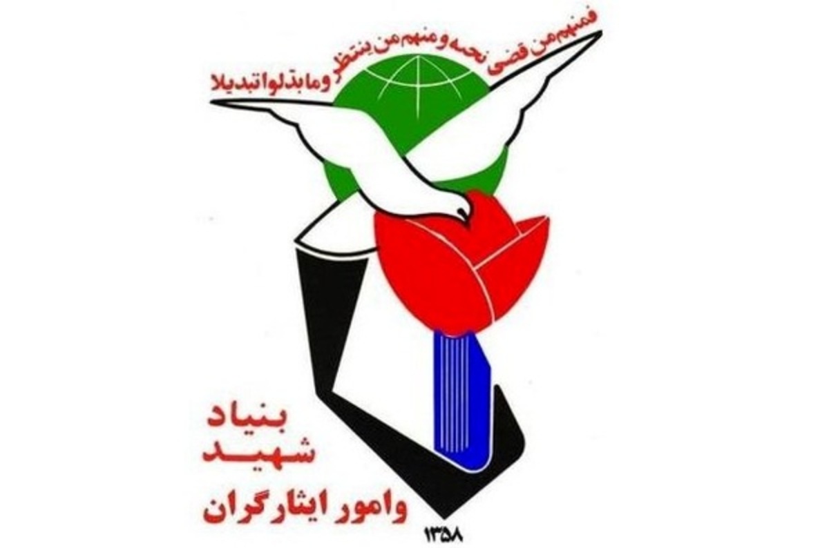خودسوزی مقابل بنیاد شهید