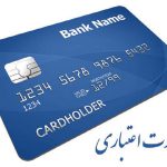 سقف کارت اعتباری مرابحه به ۲۰۰ میلیون تومان افزایش یافت